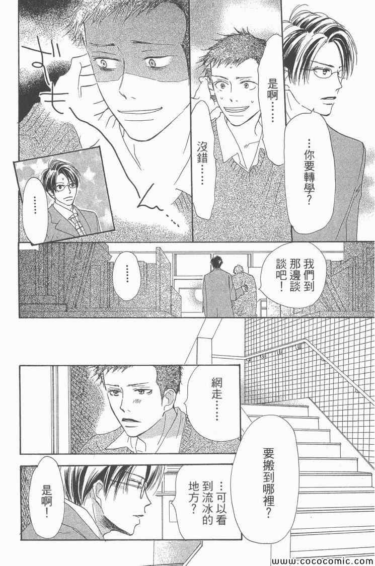 《老师!》漫画 19卷