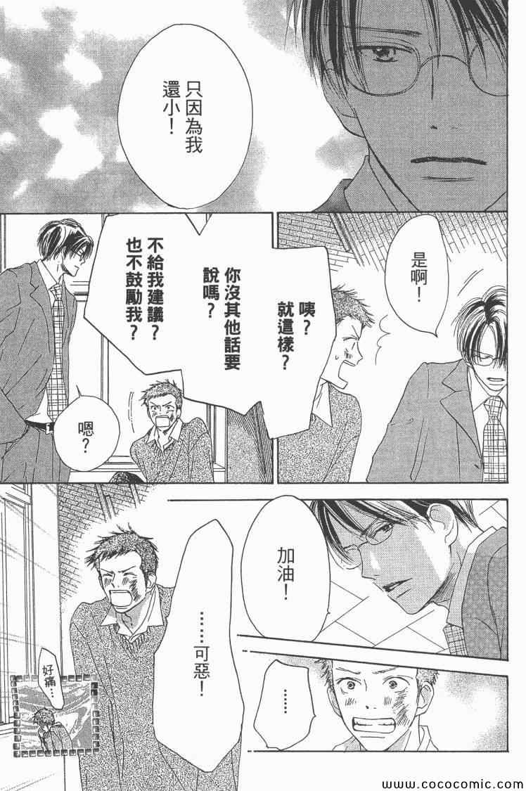 《老师!》漫画 19卷