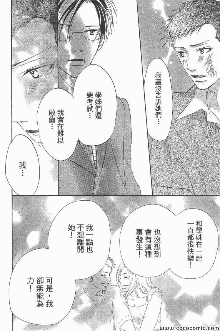 《老师!》漫画 19卷