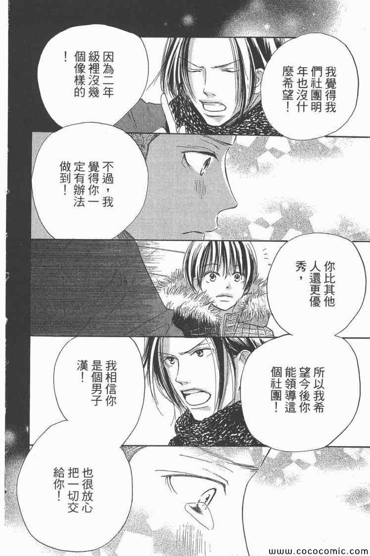 《老师!》漫画 19卷