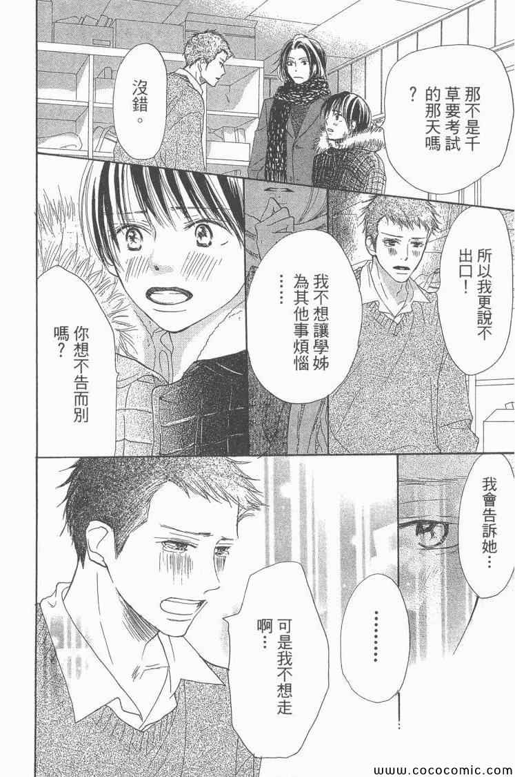 《老师!》漫画 19卷