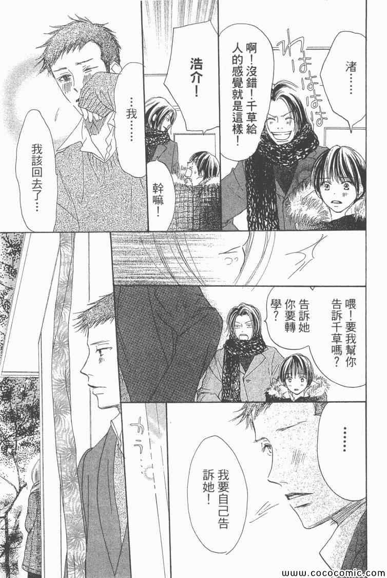 《老师!》漫画 19卷