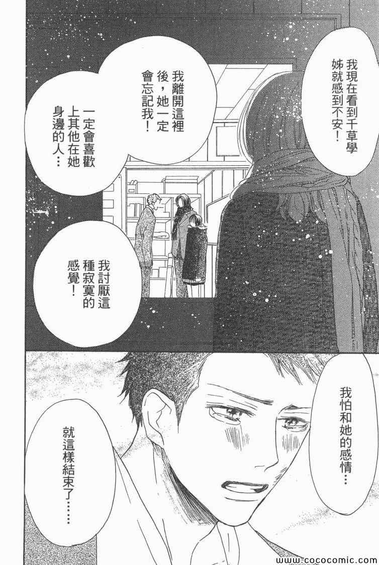 《老师!》漫画 19卷