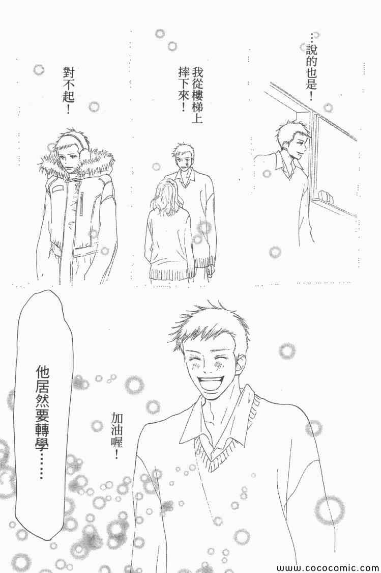 《老师!》漫画 19卷