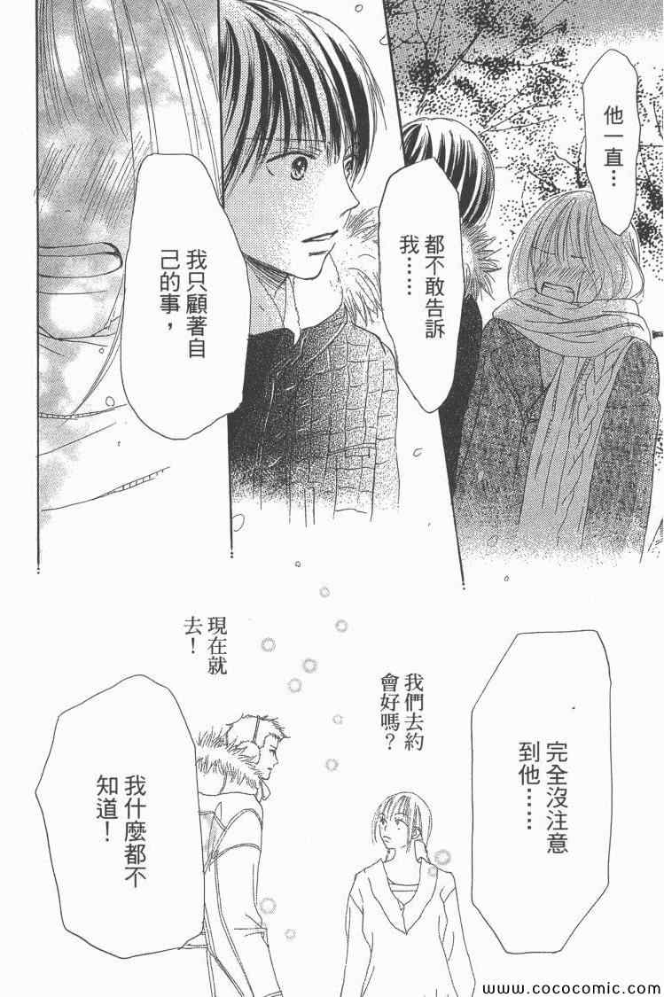 《老师!》漫画 19卷