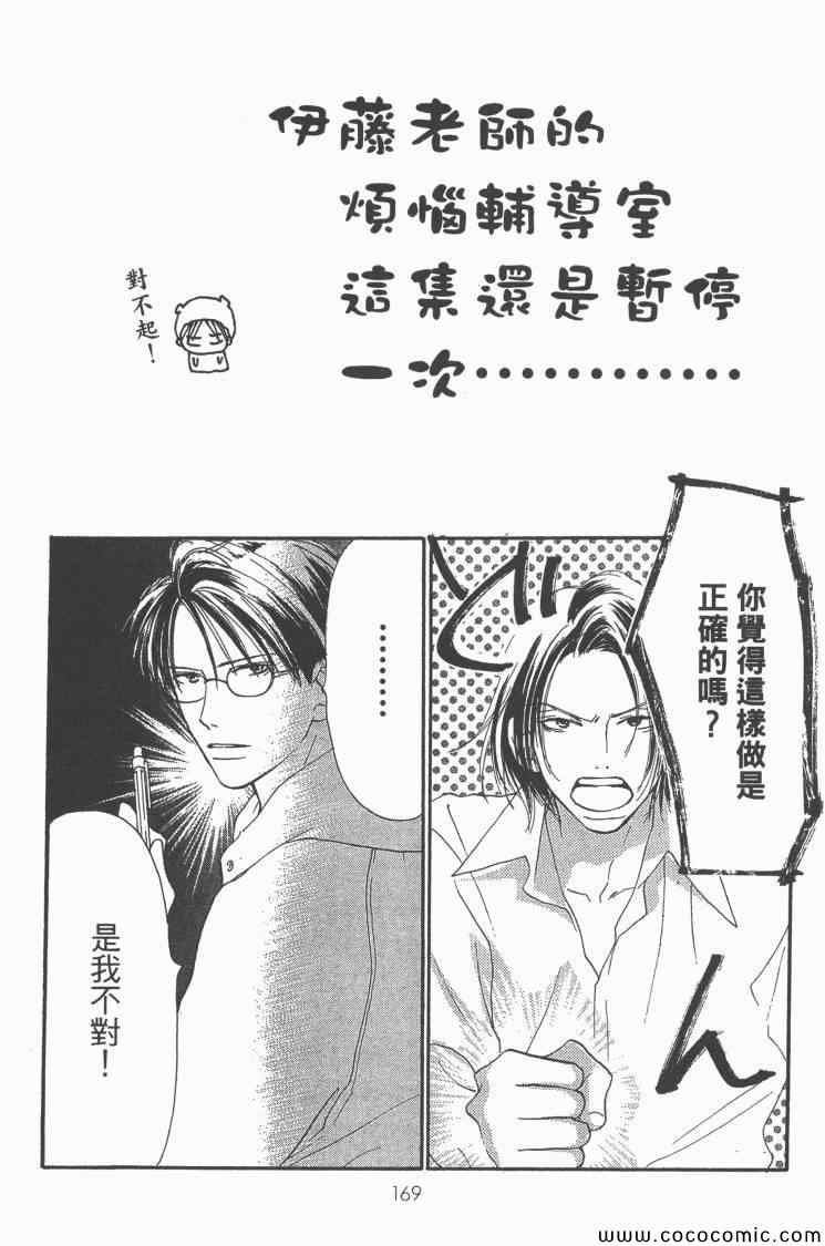 《老师!》漫画 19卷