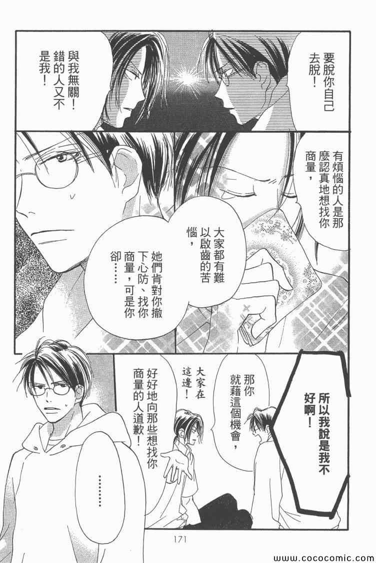 《老师!》漫画 19卷