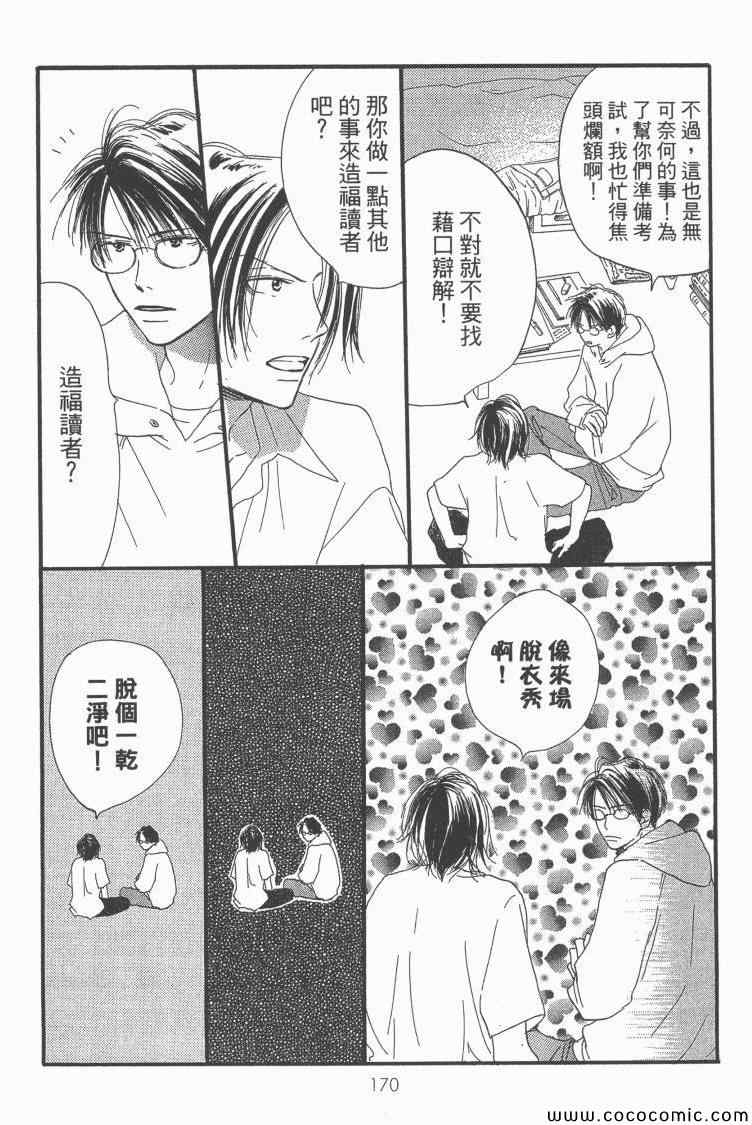 《老师!》漫画 19卷