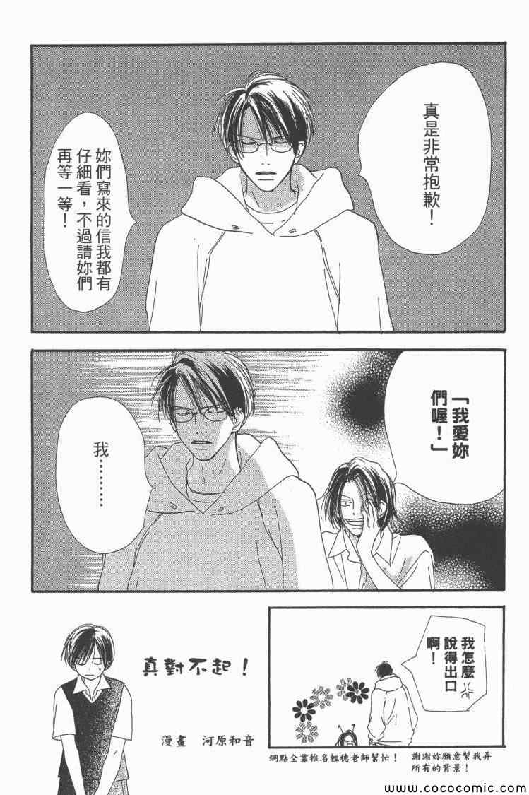 《老师!》漫画 19卷