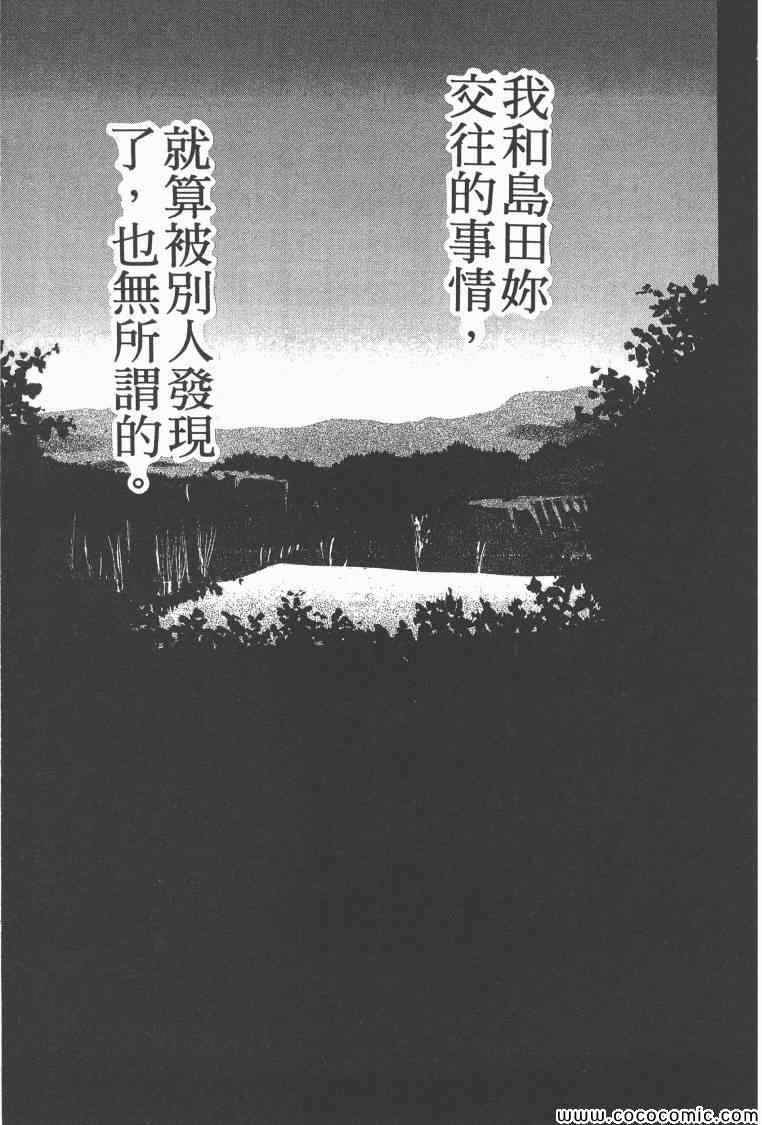 《老师!》漫画 16卷