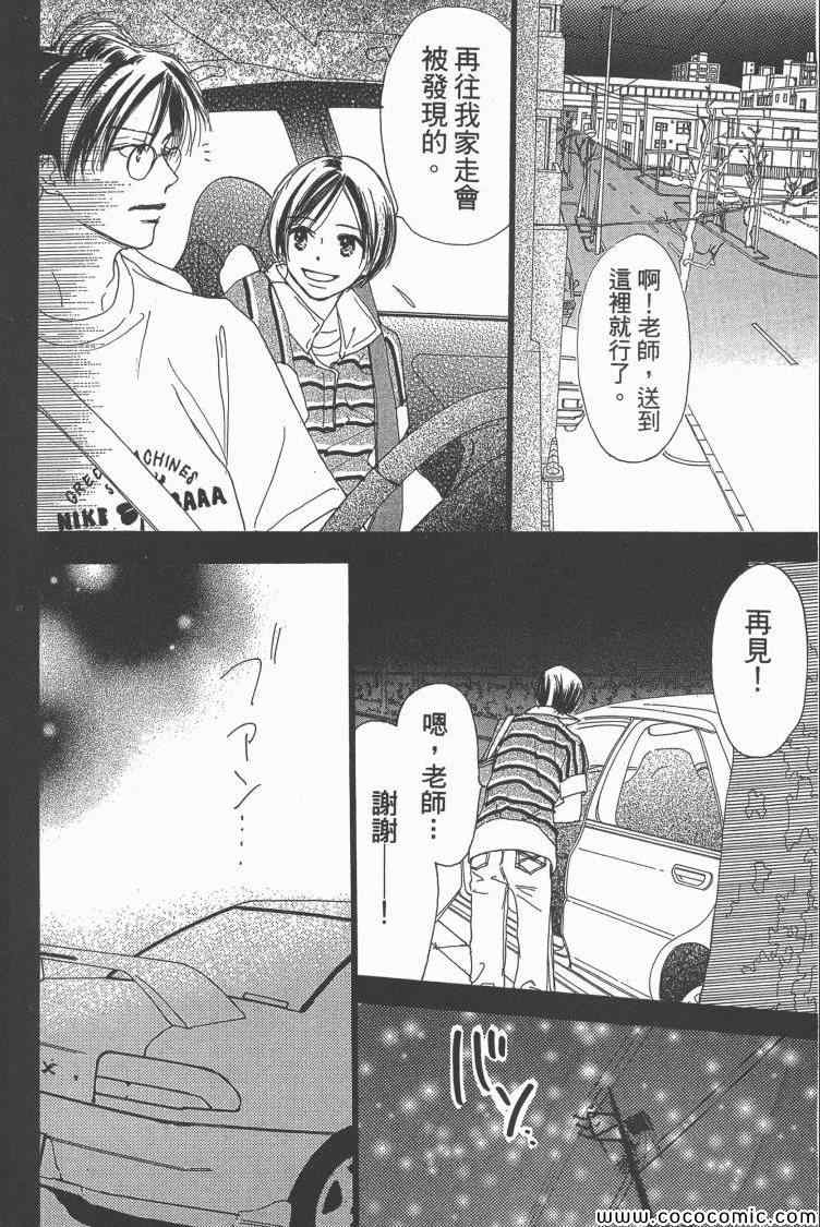 《老师!》漫画 16卷