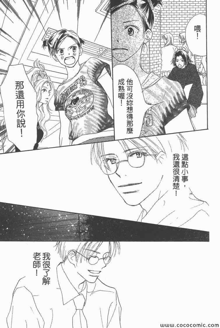 《老师!》漫画 16卷