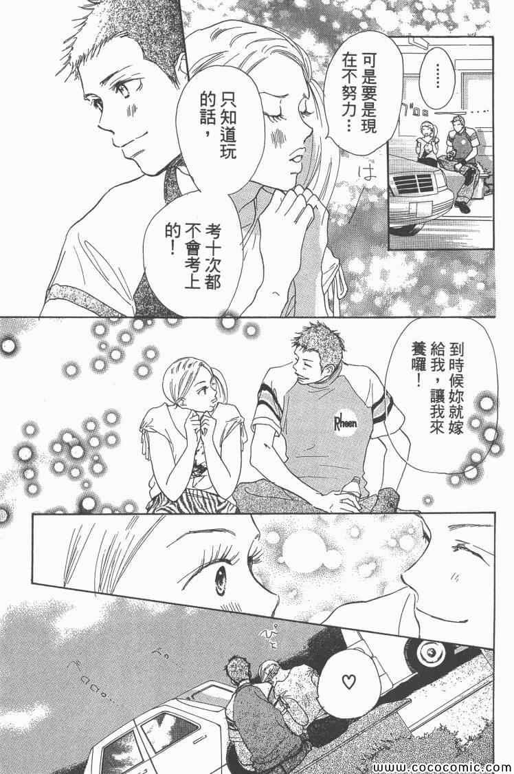 《老师!》漫画 16卷