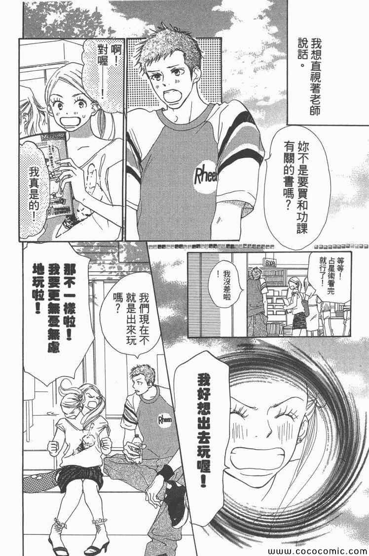 《老师!》漫画 16卷