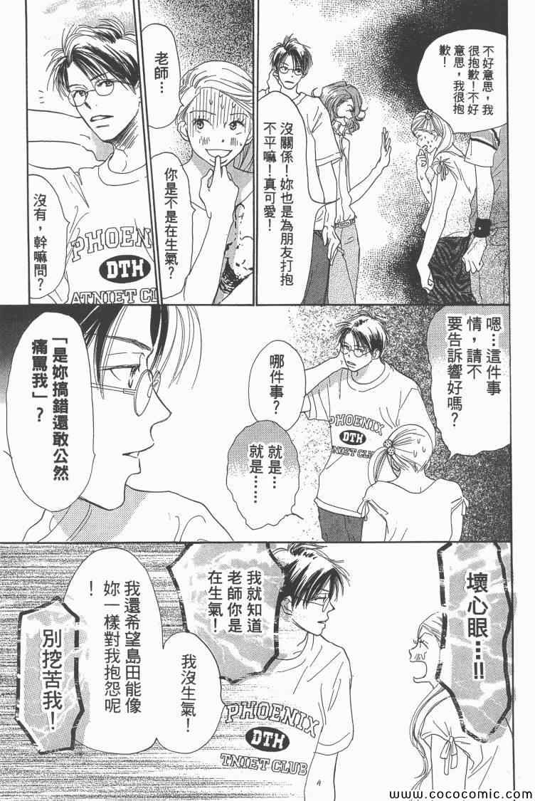 《老师!》漫画 16卷