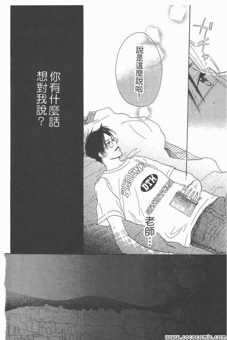 《老师!》漫画 16卷