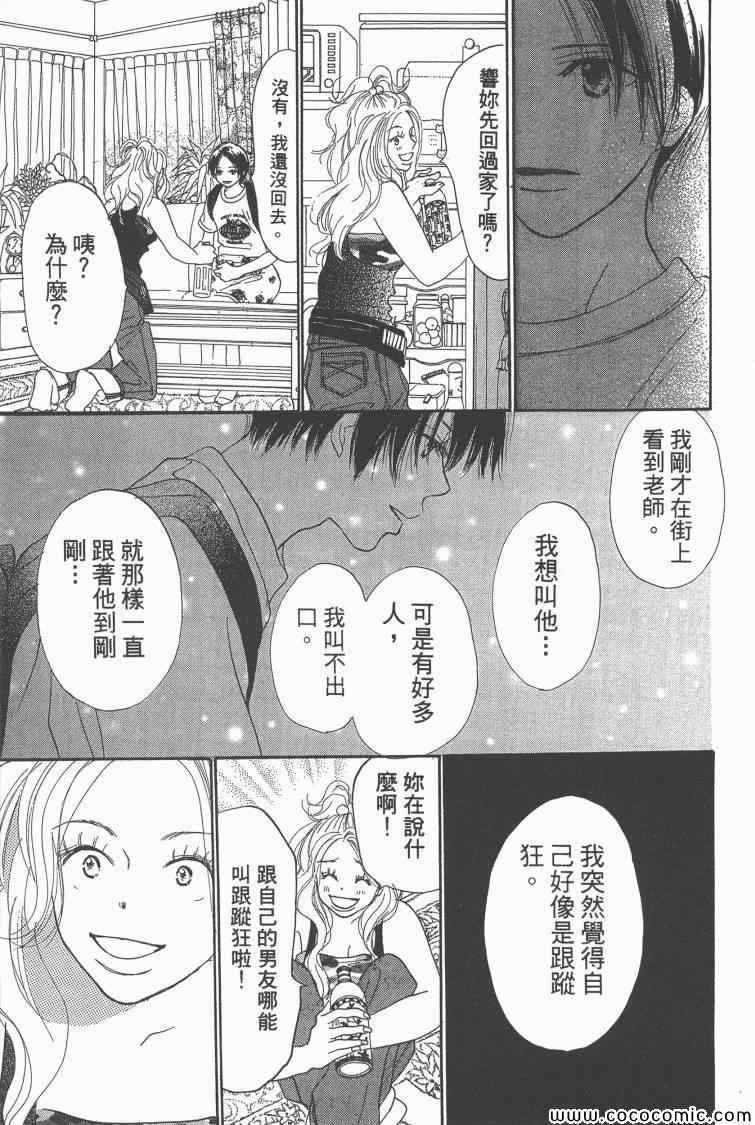 《老师!》漫画 16卷