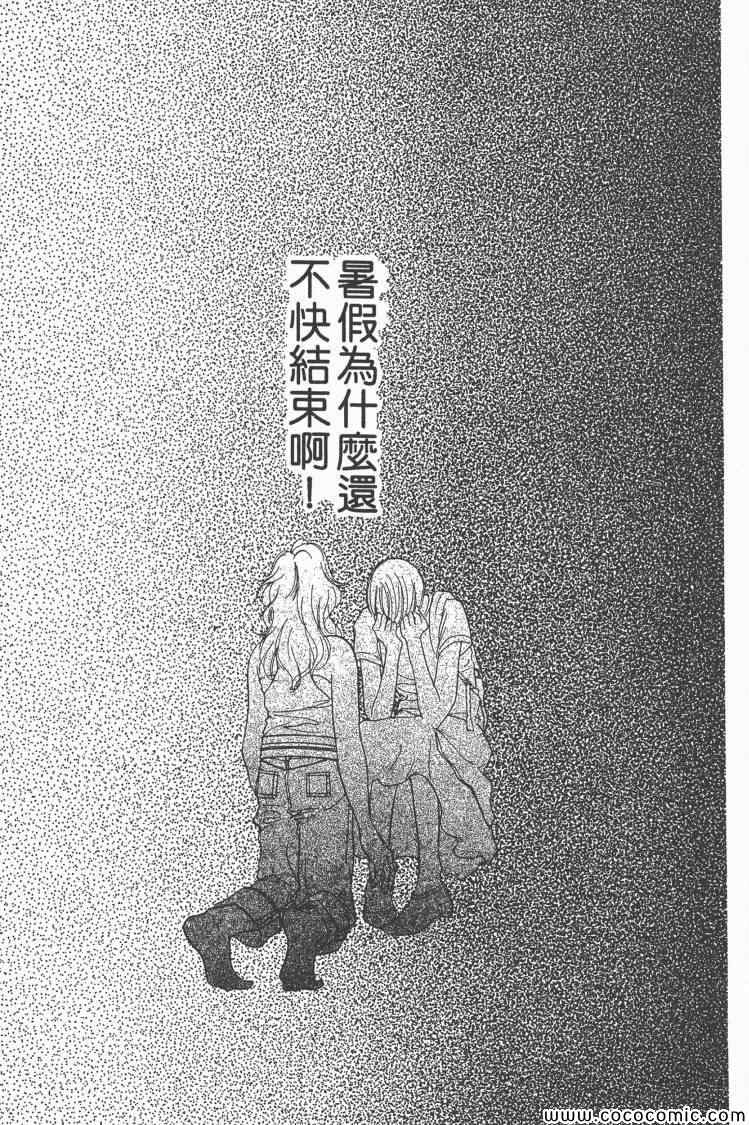 《老师!》漫画 16卷