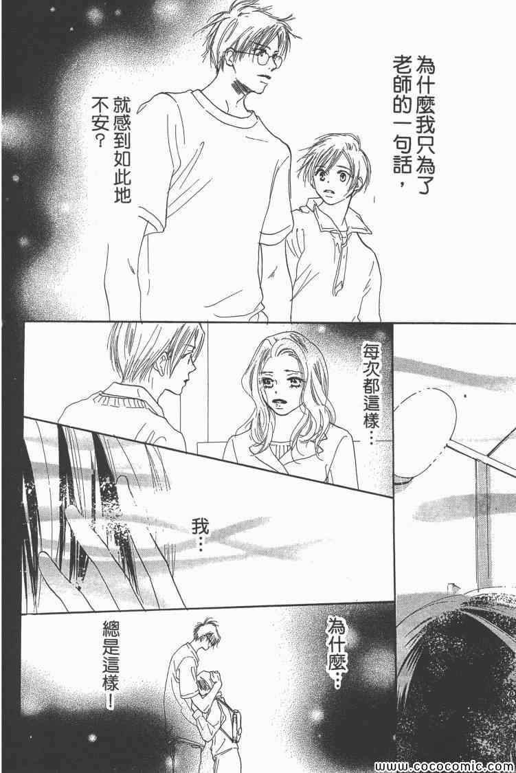 《老师!》漫画 16卷