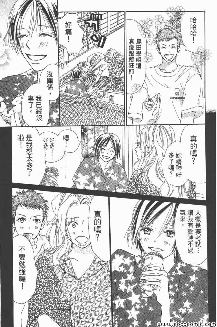 《老师!》漫画 16卷