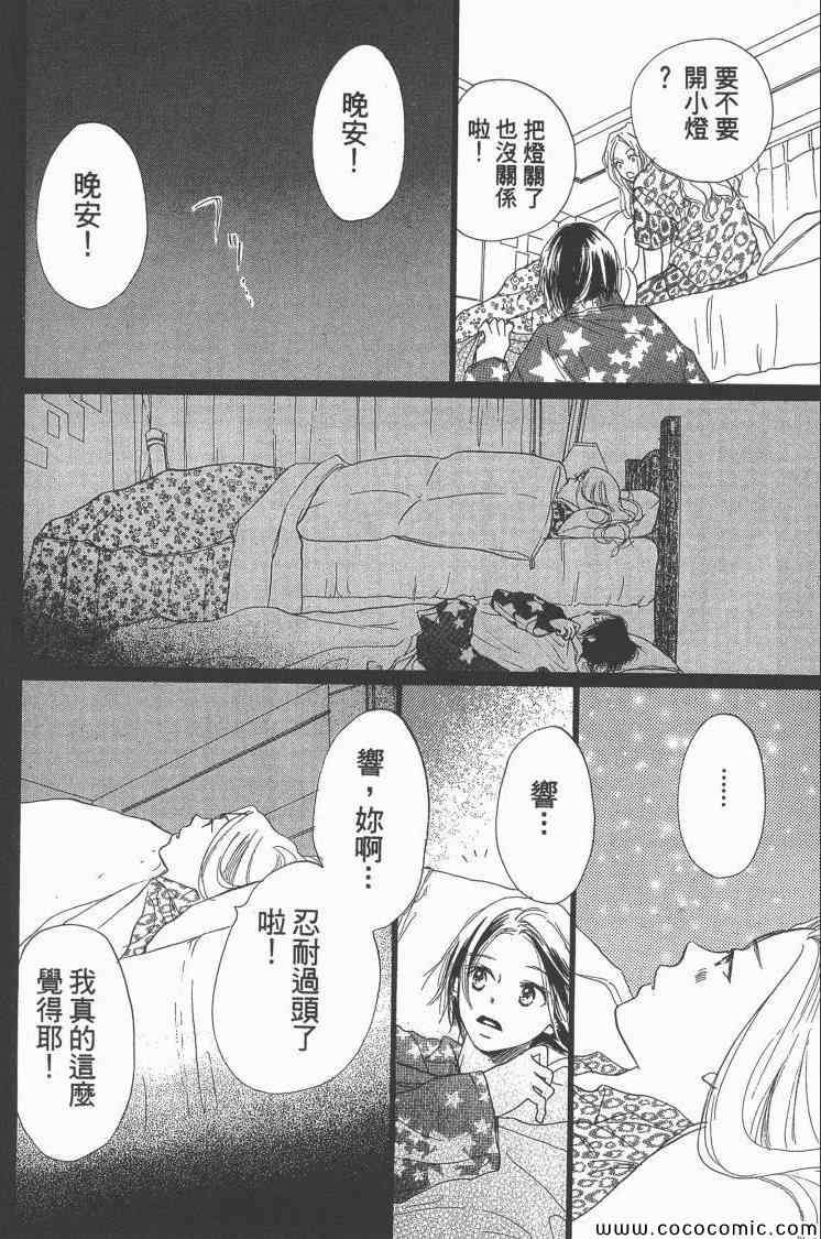 《老师!》漫画 16卷