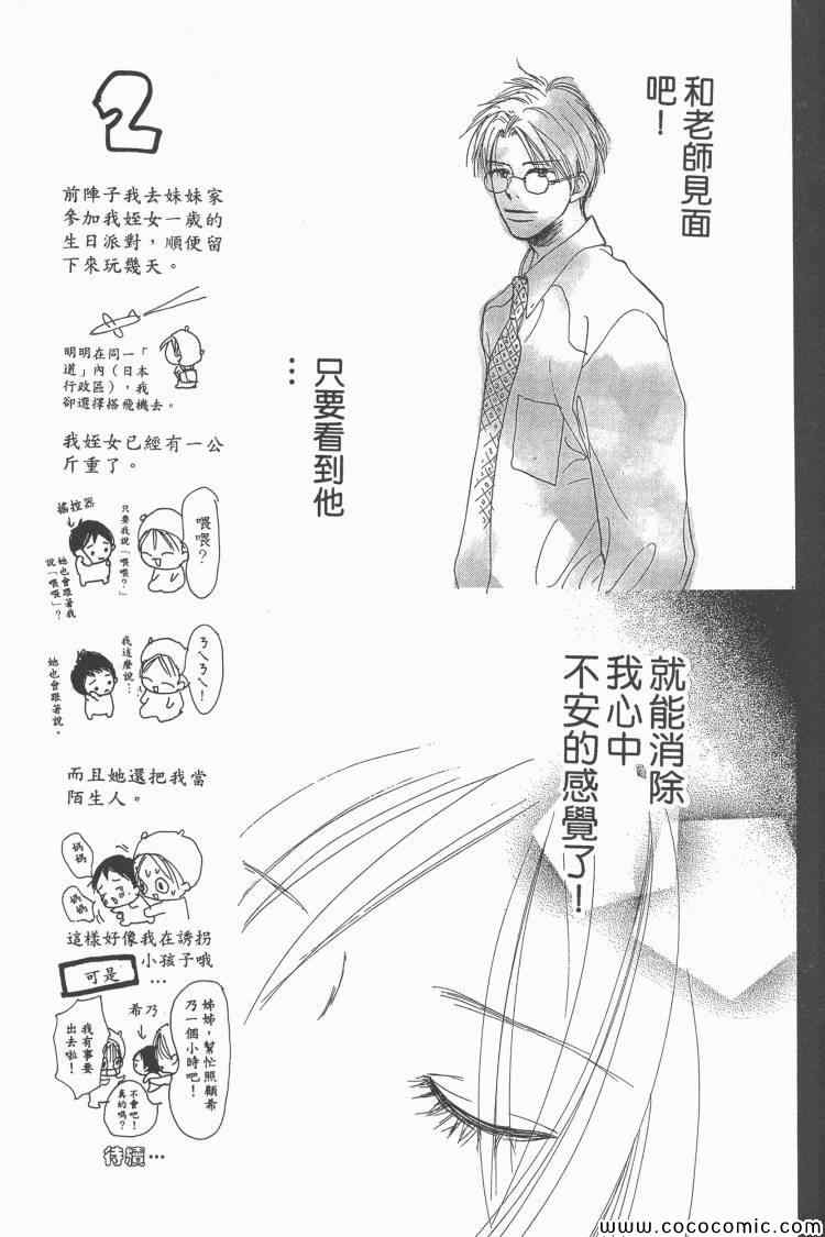 《老师!》漫画 16卷