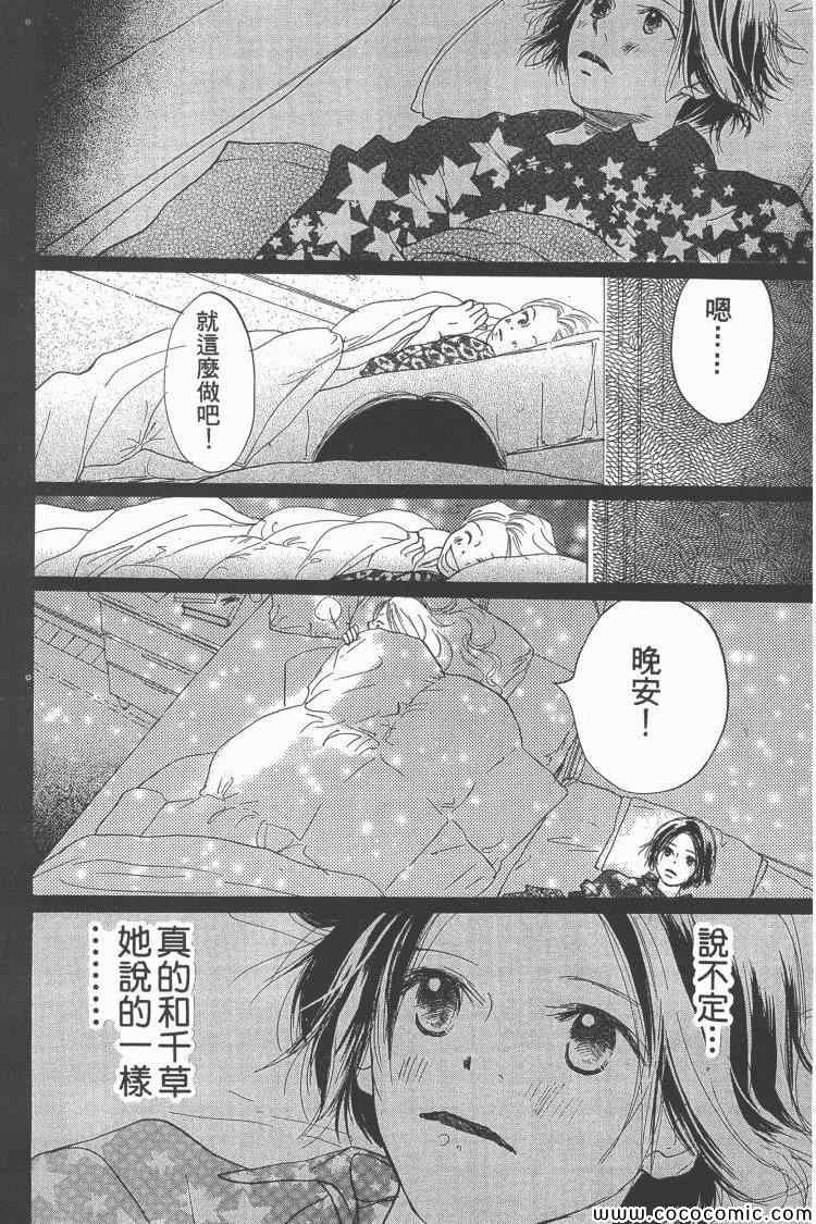 《老师!》漫画 16卷