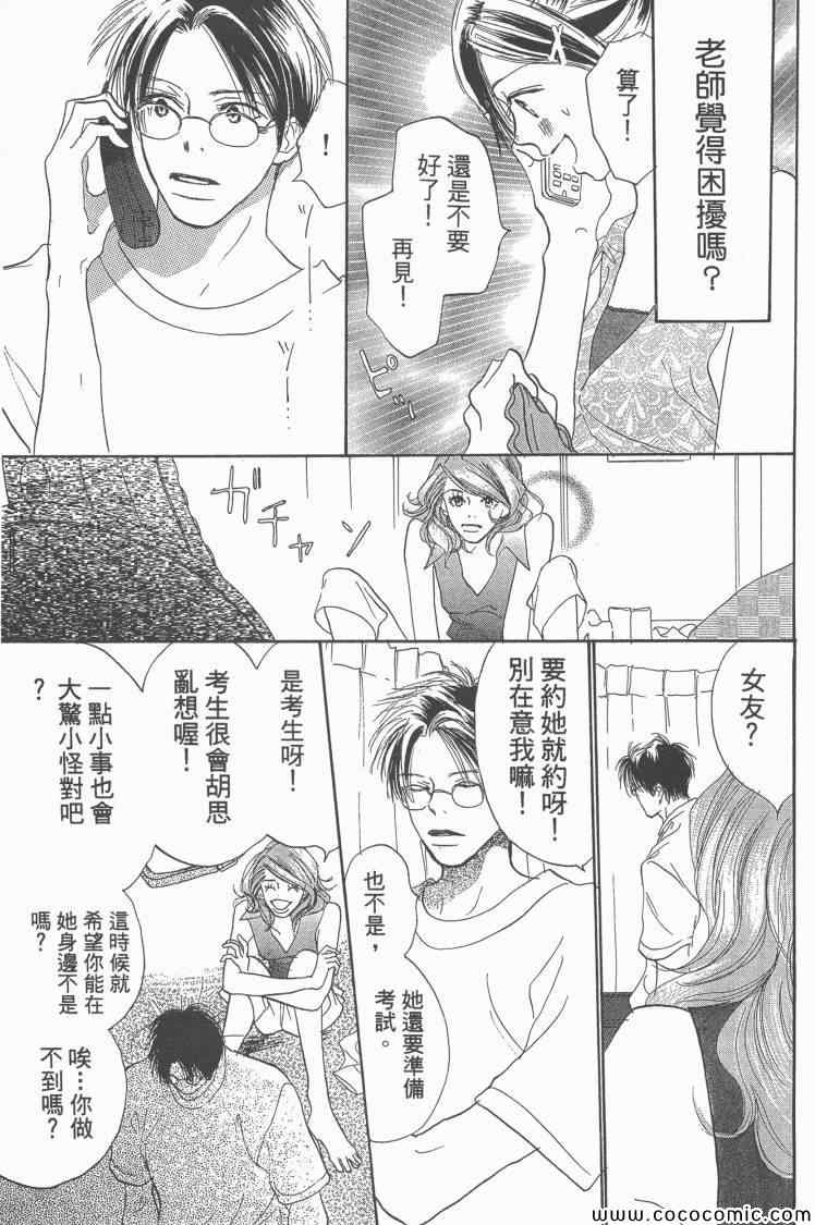 《老师!》漫画 16卷