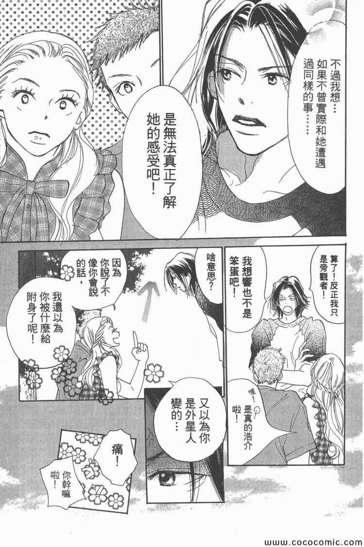 《老师!》漫画 16卷