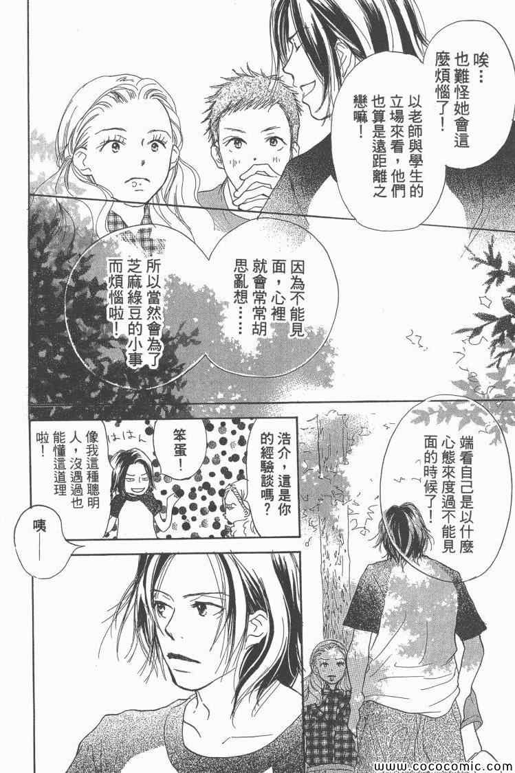 《老师!》漫画 16卷