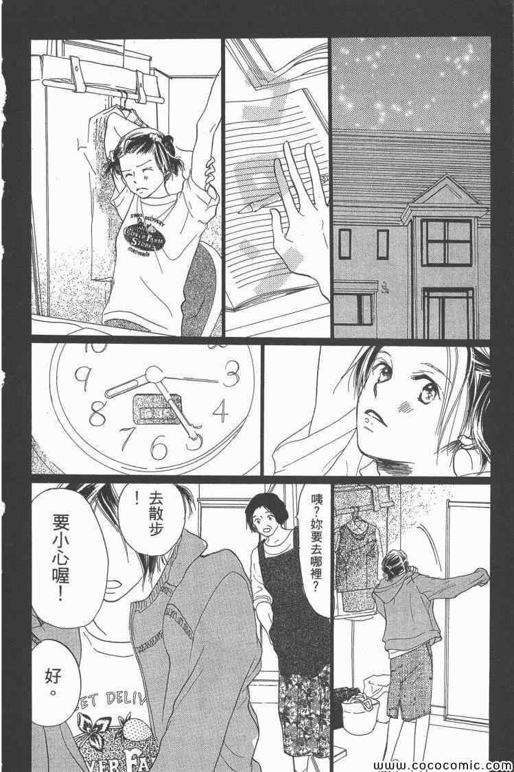 《老师!》漫画 16卷