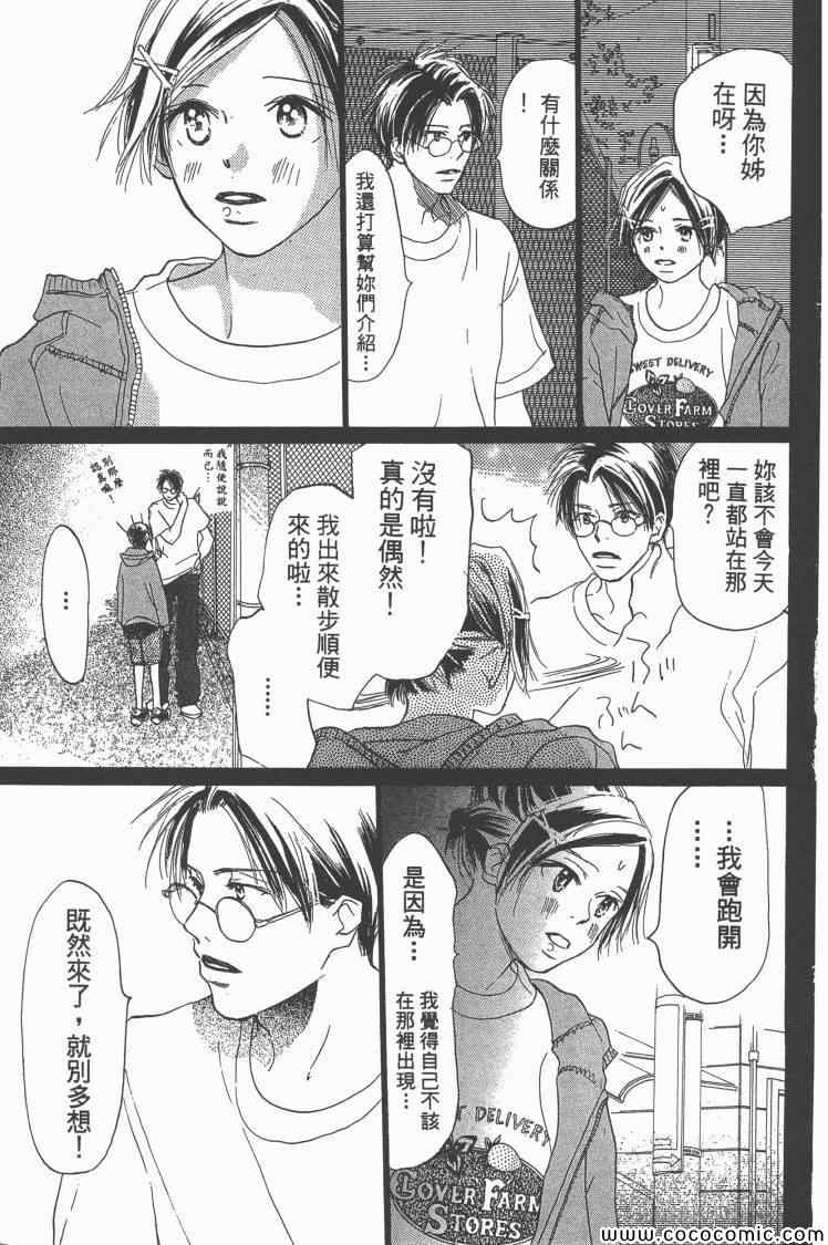 《老师!》漫画 16卷