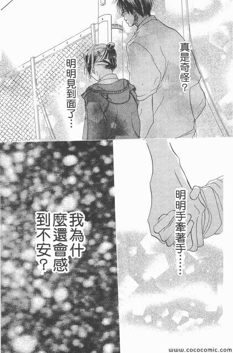 《老师!》漫画 16卷