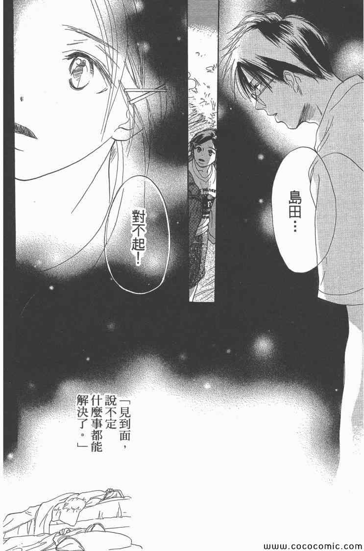 《老师!》漫画 16卷