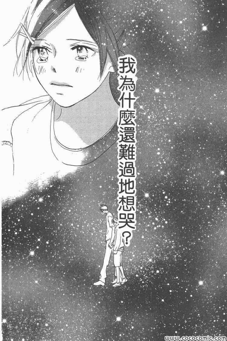 《老师!》漫画 16卷