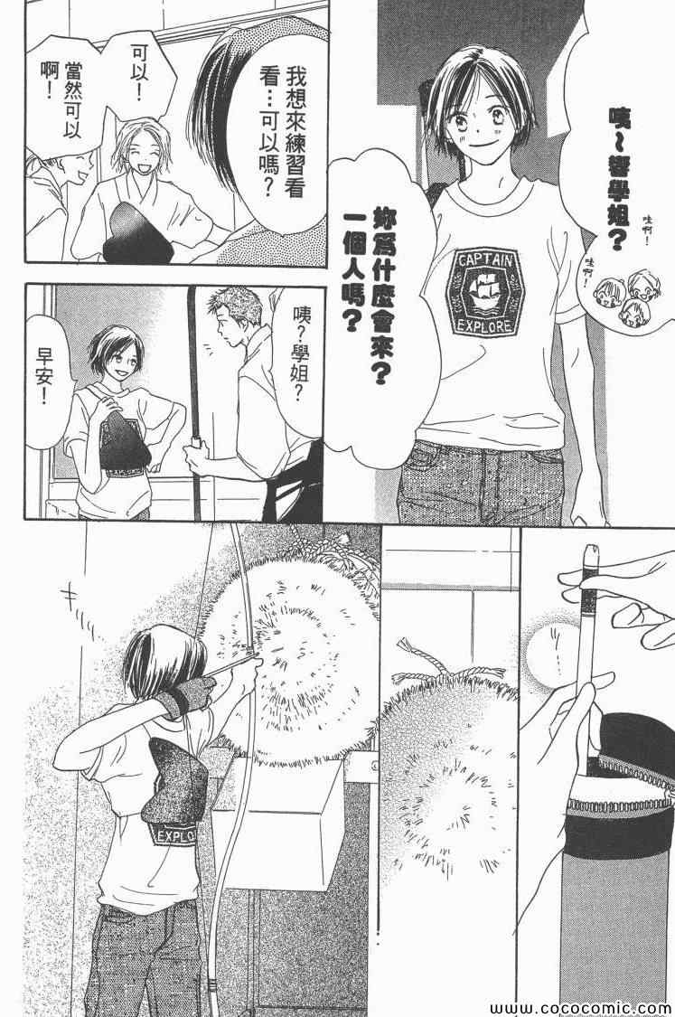 《老师!》漫画 16卷