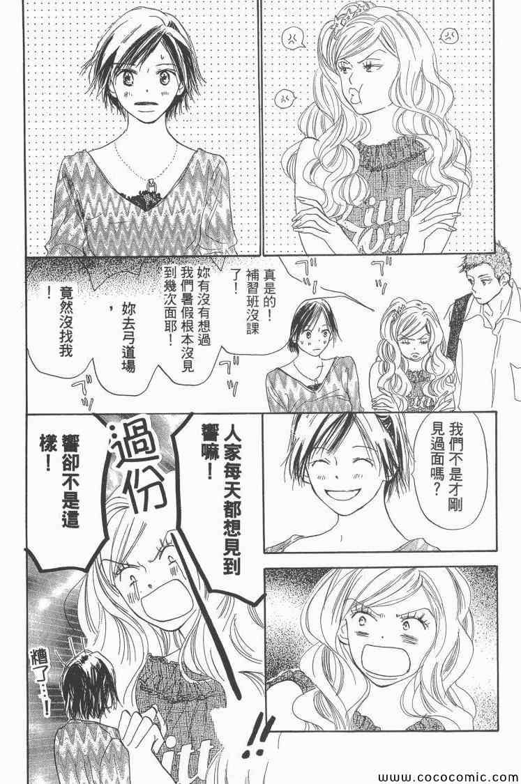 《老师!》漫画 16卷