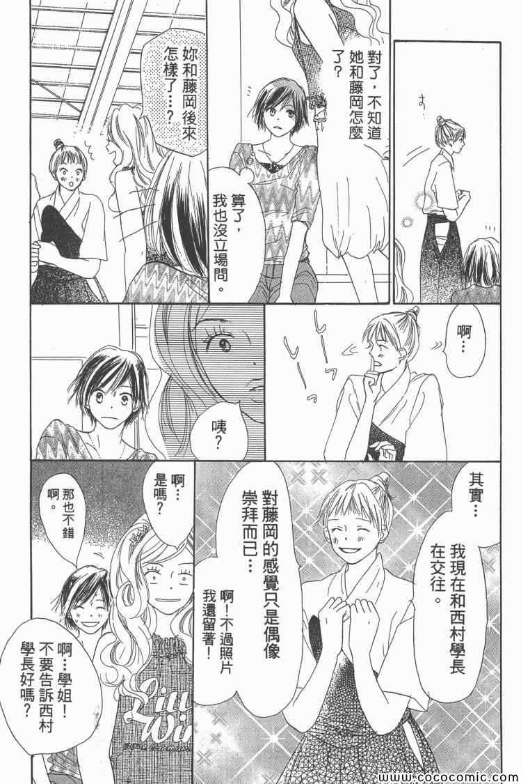 《老师!》漫画 16卷