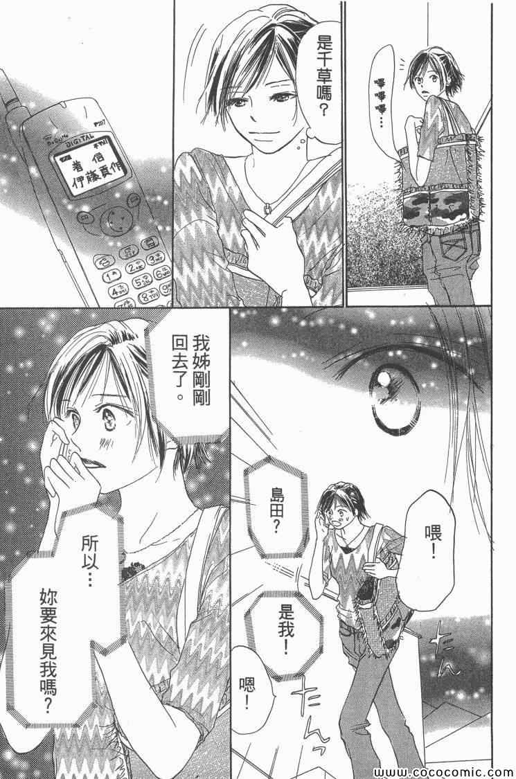 《老师!》漫画 16卷