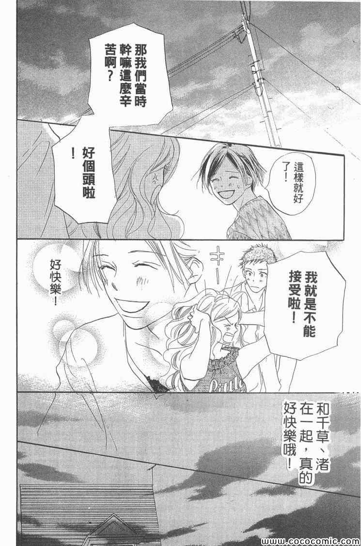 《老师!》漫画 16卷