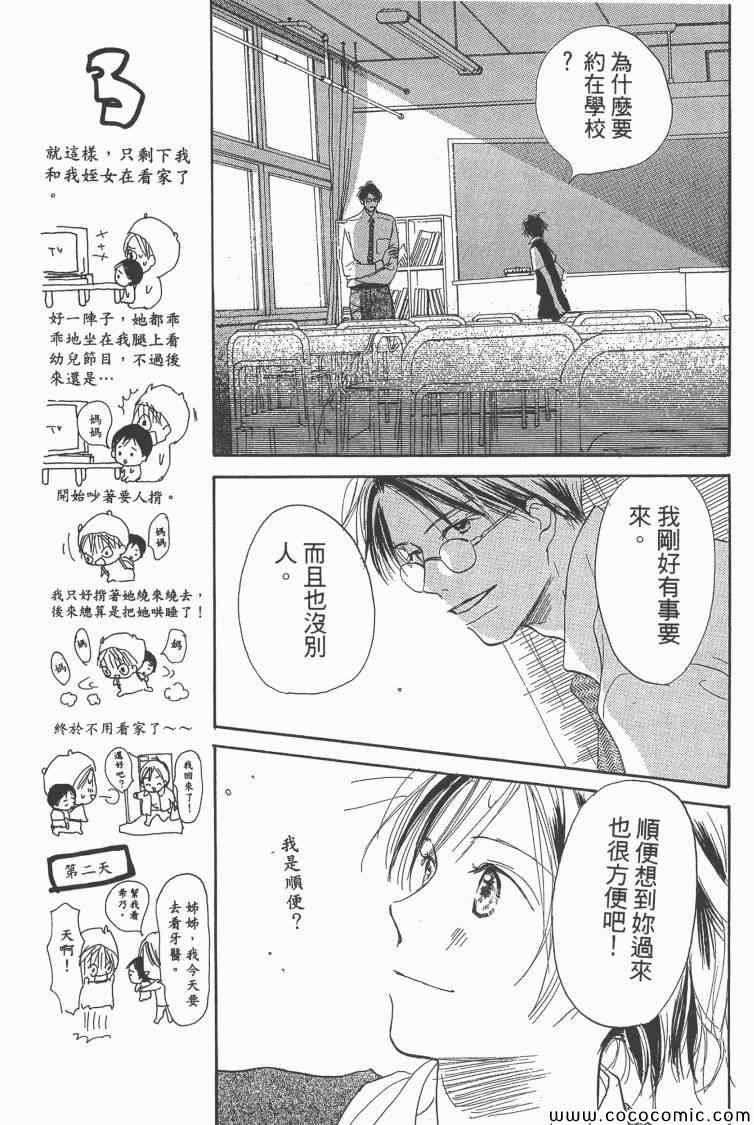 《老师!》漫画 16卷