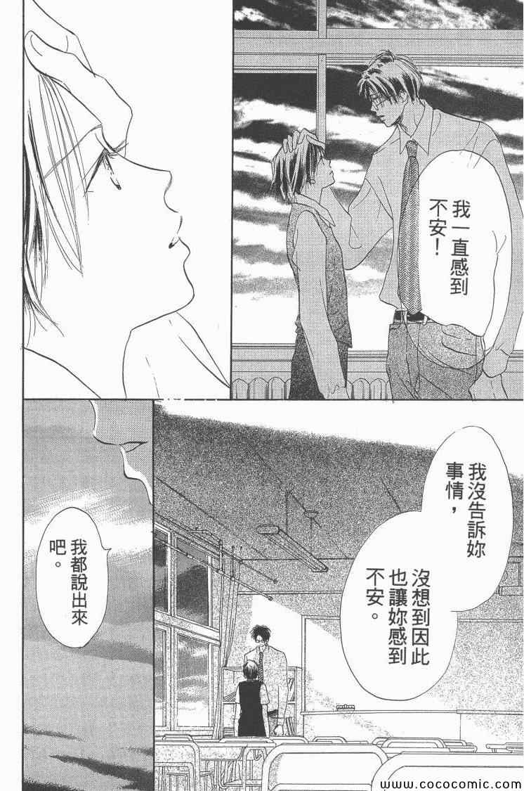 《老师!》漫画 16卷