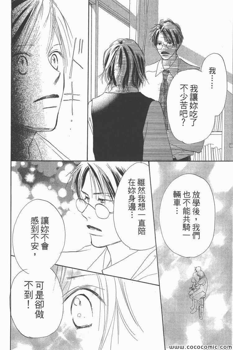 《老师!》漫画 16卷