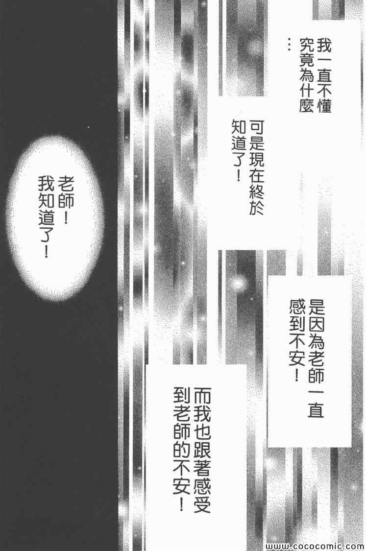 《老师!》漫画 16卷