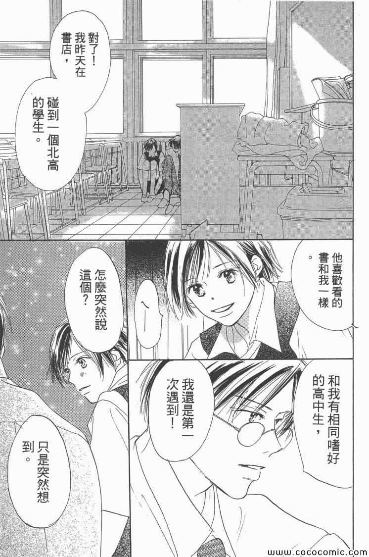 《老师!》漫画 16卷