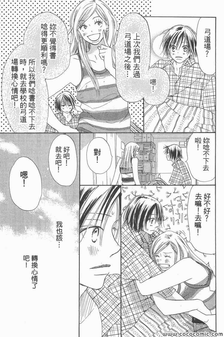 《老师!》漫画 16卷