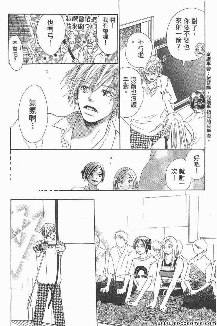 《老师!》漫画 16卷