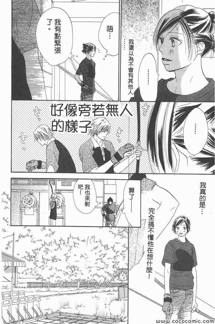 《老师!》漫画 16卷