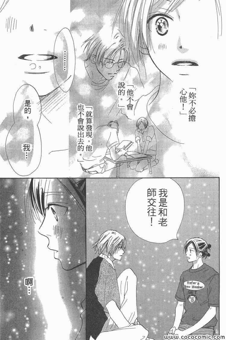 《老师!》漫画 16卷