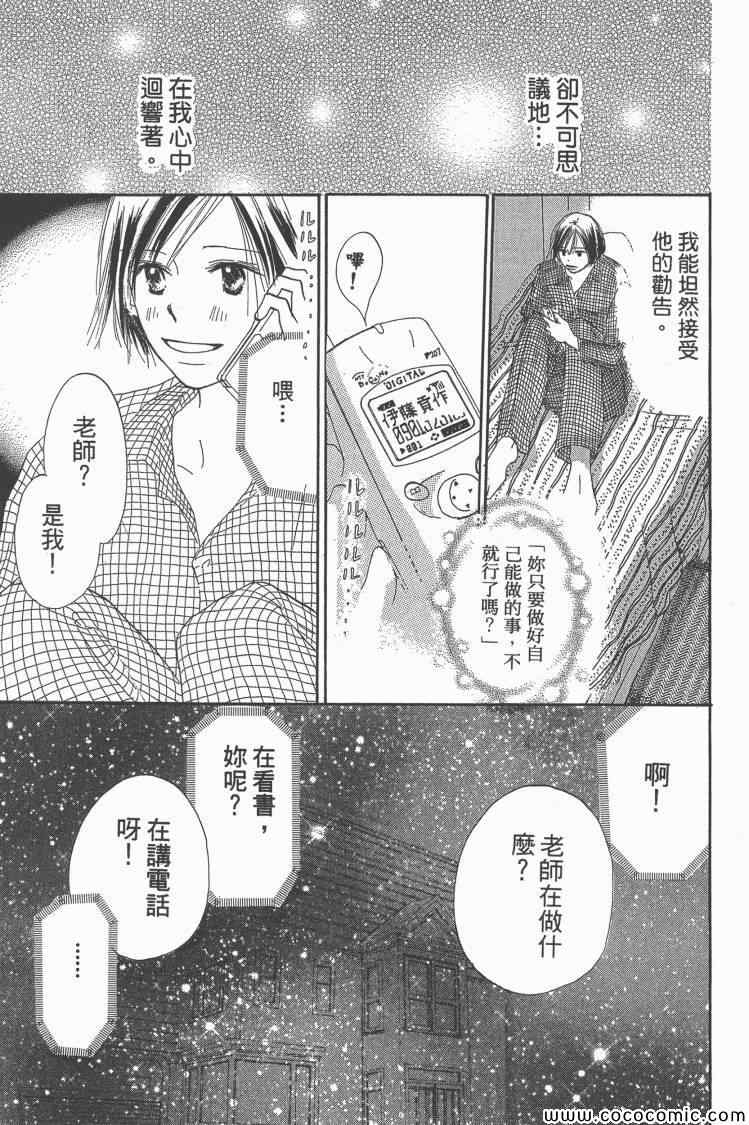 《老师!》漫画 16卷